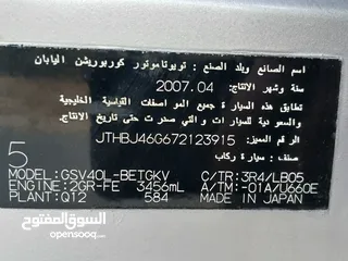  11 لكزس ES350 خليجي فل اوبشن بحاله ممتازه 2007