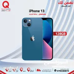  1 IPHONE 13 (128GB) USED /// ايفون 13 ذاكرة 128 مستعمل  بحالة الوكاله