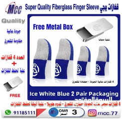  4 قفازات ببجي جودة عالية Finger Sleeve