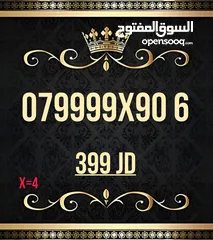  7 ارقام زين بطاقة مميزه جدا VIP