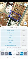  1 ارض سكنية في شفا بدران