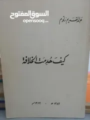  26 كتب مستعمله للبيع بحاله جيده