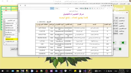  12 برنامح إدارة الخدمات في مراكز التجميل