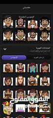  15 حساب جواكر لفل 90 فل اموجي للبيع داخل فلسطين وجه لوجه