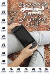  13 خدمة تعديل أجهزة ننتندو سويتش ((أي جهاز سويش)) Nintendo Switch Modding لجميع الإصدارات