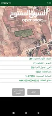  2 ارض للبيع سعر مغري منطقة الكوم الاحمر