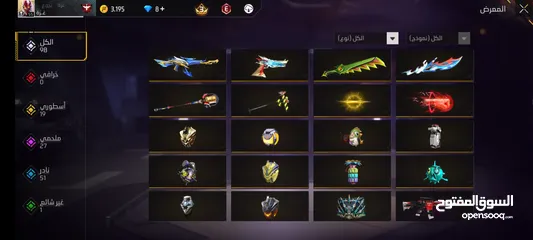  1 حساب للبيع