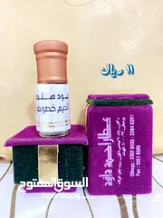  5 عود احمد داود الشاهين