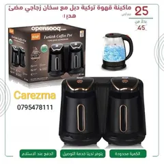  1 العرض المميز سخان كهربائي مع ماكنة القهوة التركية Raf الشهيرة وباقل سعر والتوصيل مجاني داخل عمان