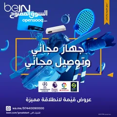  2 اشتراك bein sports باقه بريميوم متوفر 3 شهور - 6شهور- سنه  PVR الجهاز FULL HD  اقل سعر من الوكيل