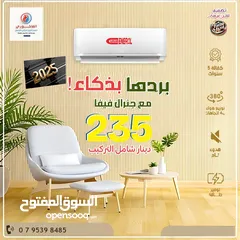  2 مكيف جنرال دريم فل انفيرتر 1 طن بارد و حامي