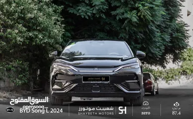  1 Byd Song L 2024 excellence   يمكن التمويل
