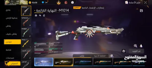  25 بسم الله الرحمن الرحيم  حساب فري فاير نوادر بجنن احلا الفاير باسات القديمة كثيير وحاضنات اسلحة