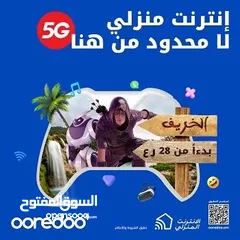  3 Wi Fi Ooredoo