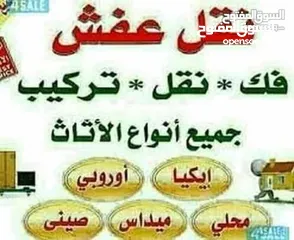 14 شركة العامر لنقل العفش المنزلي والمكتبي داخل الاردن