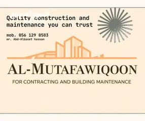  1 المتفوقون للمقاولات و صيانة المباني ... خدمات البناء والتشييد ، العزل الحراري ..