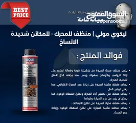  2 منتجات الصيانة الشاملة