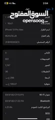  9 iPhone 13 Pro MAX ايفون