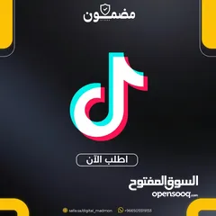  1 شحن عملات تيك توك