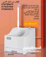  10 الة الوضوء المحمولة الكهربائي يعمل عن طريق الشحن الجديد 2024 سهلة الاستخدام: لا تحتاج إلى تركيب أو أ