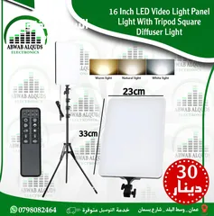 1 LED Video Light Panel Light With Tripod Square Diffuser Light  اضاءة تصوير ممتازة جدا وعالية الجودة
