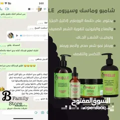  17 بكج اكليل الجبل  السر لشعر صحي وكثيف