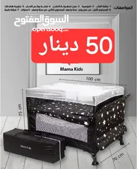 2 سرير بيبي مواصفات امريكيه ماركة Mama kids