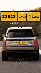  1 رقم خماسي مميز 22822