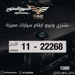  1 رقم مميز للبيع شامل رسوم التنازل