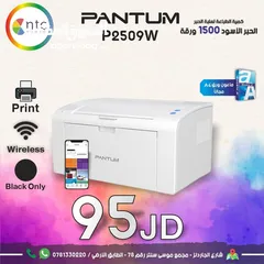  1 طابعة بانتوم ليزر Printer Pantum Laser بافضل الاسعار