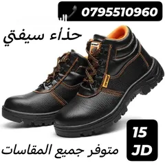  9 سيفتي جوز بوط شوز