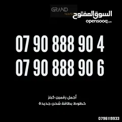  1 رقـــم زيـــن فخــــم بسعر مغري