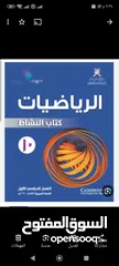  4 مدرس متميز في مادة الرياضيات ذو كفاءة عالية خبرة 20 سنة تدريس