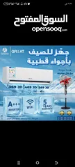  2 مكيف GREAT مستعمل لقطه