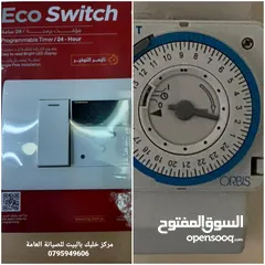  19 كهرباء منزلية و إنتركم و اتصالات و اباجورات و مناخل و فلاتر مياه و مضخات و شواحن سيارات صيانة متعددة