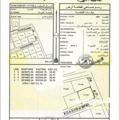  11 اراضي للبيع على الشارع العام في الرميس انا مالك