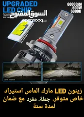  7 السلام عليكم.  مصابيح LED لــيـد (زينون