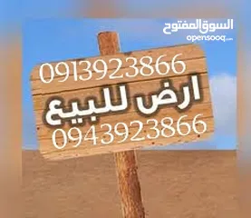  1 قطعة أرض للبيع مساحتها 250متر في عين زارة الباعيش