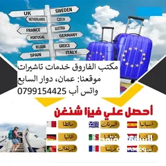  1 خدمات التاشيرات شنغن كندا امريكا
