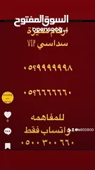  29 رقم مميز ست اصفار ??05000000