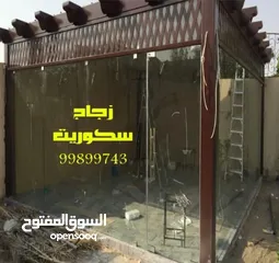  1 تركيب زجاج سكريت ومرايا