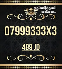  7 ارقام زين مميزه جدا VIP