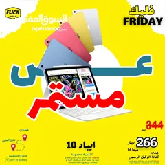  1 iPad 10 64 new ايباد 10 64 جيجا جديد