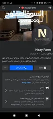  29 مزرعة وشالية ناي جرش  Naay Farm  مزرعة خمس نجوم مجهزة بالكامل # مواصفات المزرعة.   * مساحة 4 دونم
