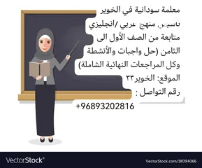  1 معلمة تأسيس منهج عربي - انجليزي