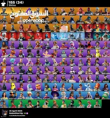  1 حساب فورت نايت نادر فيه سيزون 3 وفيه 155 سكن  بكامل معلوماته ويربط جميع المنصات للبيع بسعر ناررررررر