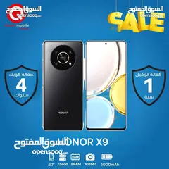  1 HONOR X9 ( 256GB ) / 8 RAM NEW /// هونور اكس 9 ذاكرة 256 الجديد