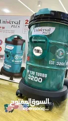  3 مكنسة برميل يونيفيرسال بلس التركية  قوة شفط خارقة 3200 واط، خزان كبير 25 لتر،