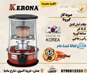  13 صوبات كاز كيرونا الكوريه الحجم الكبير بسعر حرق وتحدي