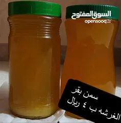  2 زبدة بقر عماني